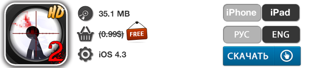 Приложения для iOS: скидки в App Store 1 мая 2013 года-2 Приложения для iOS: скидки в App Store 1 мая 2013 года-2