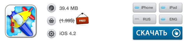 Приложения для iOS: скидки в App Store 1 июня 2013 года-4