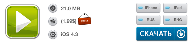 Приложения для iOS: скидки в App Store 1 июня 2013 года-2