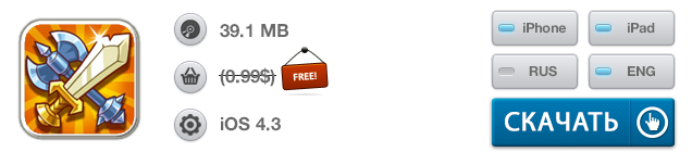 Приложения для iOS: скидки в App Store 1 июня 2013 года-11