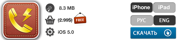 Приложения для iOS: скидки в App Store 2 мая 2013 года-4