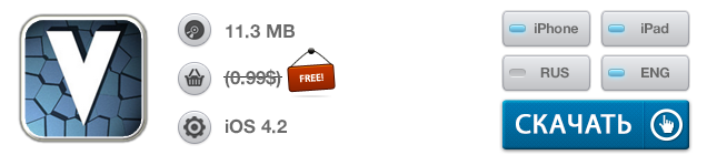 Приложения для iOS: скидки в App Store 3 июня 2013 года-2