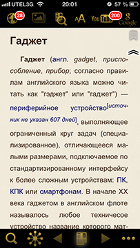 Приложения для iOS: скидки в App Store 3 июля 2013 года-5