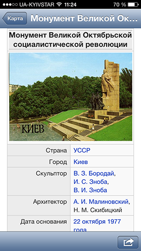 Скидки в App Store: iTV Shows 2, Wikipedia on Map, FX photo Studio HD, Dig!-9 Скидки в App Store: iTV Shows 2, Wikipedia on Map, FX photo Studio HD, Dig!-9