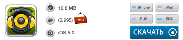 Приложения для iOS: скидки в App Store 4 июня 2013 года-4