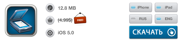 Приложения для iOS: скидки в App Store 4 июня 2013 года-10