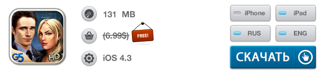 Приложения для iOS: скидки в App Store 4 июня 2013 года-2