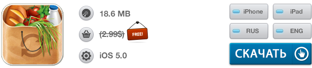 Скидки в App Store: Купи Батон, Pool Bar, Hyperlight, Audio-3D Player 7.1-2 Скидки в App Store: Купи Батон, Pool Bar, Hyperlight, Audio-3D Player 7.1-2