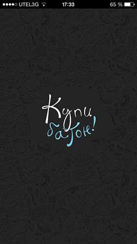 Скидки в App Store: Купи Батон, Pool Bar, Hyperlight, Audio-3D Player 7.1-3