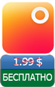 Приложения для iOS: скидки в App Store 5 апреля 2013 года-4