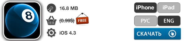 Приложения для iOS: скидки в App Store 5 мая 2013 года-2 Приложения для iOS: скидки в App Store 5 мая 2013 года-2
