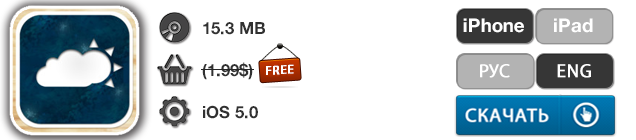 Приложения для iOS: скидки в App Store 5 мая 2013 года-5 Приложения для iOS: скидки в App Store 5 мая 2013 года-5