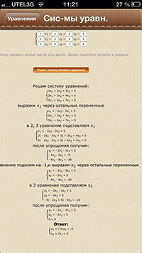 Приложения для iOS: скидки в App Store 5 июня 2013 года-12