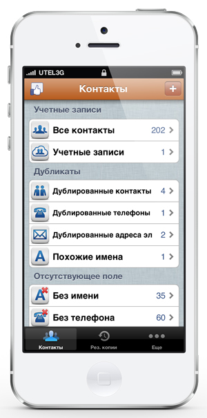 Приложения для iOS: скидки в App Store 6 апреля 2013 года-11 Приложения для iOS: скидки в App Store 6 апреля 2013 года-11
