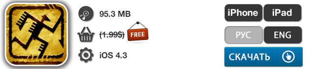 Приложения для iOS: скидки в App Store 6 мая 2013 года-9 Приложения для iOS: скидки в App Store 6 мая 2013 года-9