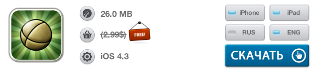 Приложения для iOS: скидки в App Store 6 июня 2013 года-13