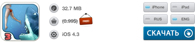Скидки в App Store: GEO Play Pro, IDEAZ, Hugry Shark 3, Anyplay music player.-12 Скидки в App Store: GEO Play Pro, IDEAZ, Hugry Shark 3, Anyplay music player.-12