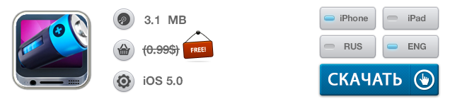Приложения для iOS: скидки в App Store 7 июня 2013 года-6