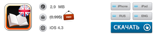 Приложения для iOS: скидки в App Store 7 июня 2013 года-10