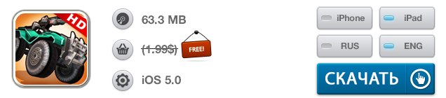 Приложения для iOS: скидки в App Store 7 июня 2013 года-14