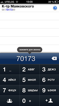 Приложения для iOS: скидки в App Store 8 мая 2013 года-6