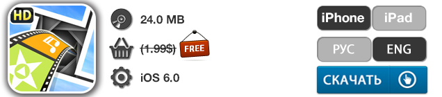 Приложения для iOS: скидки в App Store 8 мая 2013 года-10 Приложения для iOS: скидки в App Store 8 мая 2013 года-10
