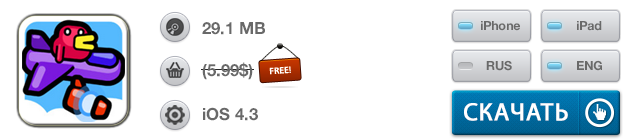 Приложения для iOS: скидки в App Store 8 июня 2013 года-12