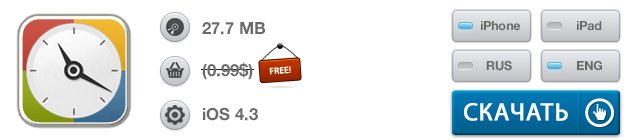 Приложения для iOS: скидки в App Store 9 июня 2013 года-8