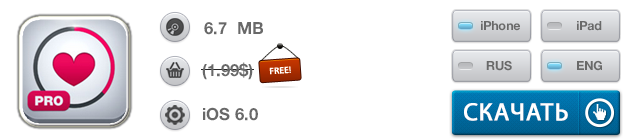 Приложения для iOS: скидки в App Store 9 июня 2013 года-2