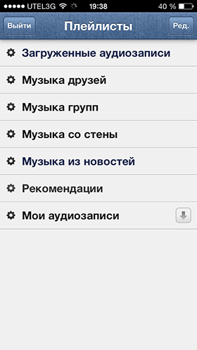 Скидки в App Store: iГорода, Музыка ВКонтакте, Count.Do, Rise Alarm.-11 Скидки в App Store: iГорода, Музыка ВКонтакте, Count.Do, Rise Alarm.-11