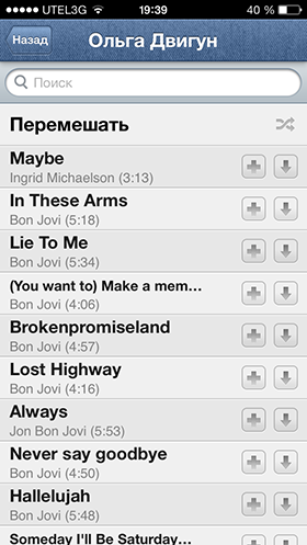 Скидки в App Store: iГорода, Музыка ВКонтакте, Count.Do, Rise Alarm.-9 Скидки в App Store: iГорода, Музыка ВКонтакте, Count.Do, Rise Alarm.-9