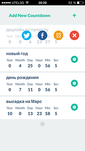 Скидки в App Store: iГорода, Музыка ВКонтакте, Count.Do, Rise Alarm.-16 Скидки в App Store: iГорода, Музыка ВКонтакте, Count.Do, Rise Alarm.-16