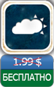 Приложения для iOS: скидки в App Store 10 апреля 2013 года-8