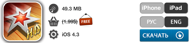 Приложения для iOS: скидки в App Store 10 мая 2013 года-9