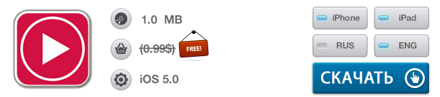 Приложения для iOS: скидки в App Store 10 июня 2013 года-8
