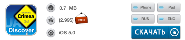 Приложения для iOS: скидки в App Store 11 июня 2013 года-4