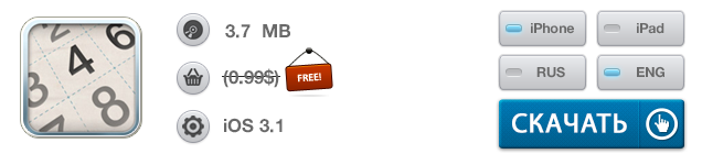 Приложения для iOS: скидки в App Store 11 июня 2013 года-6
