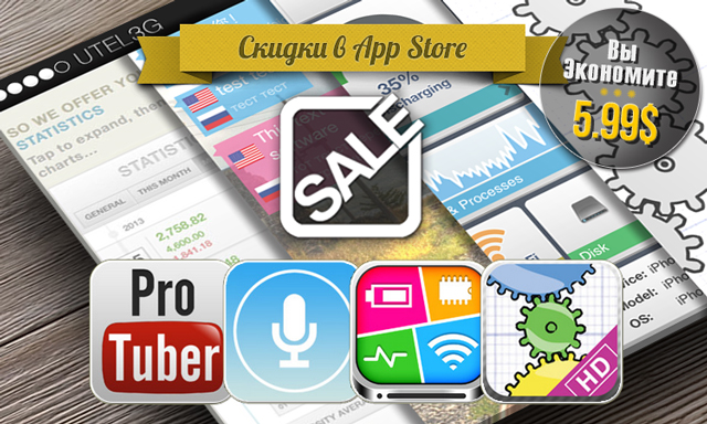 Скидки в App Store: ProTuber, Voice Translator, System Status Monitor, Geared HD. Скидки в App Store: ProTuber, Voice Translator, System Status Monitor, Geared HD.