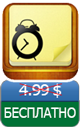 Приложения для iOS: скидки в App Store 13 апреля 2013 года-10