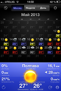 Приложения для iOS: скидки в App Store 13 мая 2013 года-13 Приложения для iOS: скидки в App Store 13 мая 2013 года-13