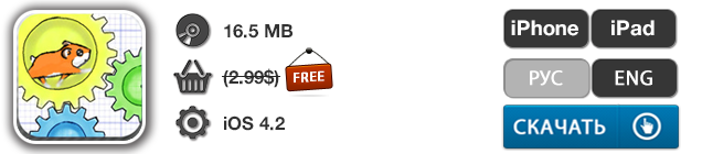 Приложения для iOS: скидки в App Store 13 мая 2013 года-6 Приложения для iOS: скидки в App Store 13 мая 2013 года-6