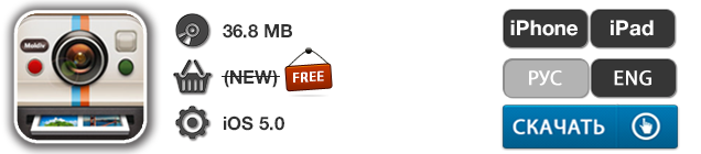 Приложения для iOS: скидки в App Store 13 мая 2013 года-14 Приложения для iOS: скидки в App Store 13 мая 2013 года-14