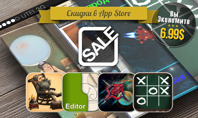 Скидки в App Store: The Tiny Bang Story, EleEditor, Космическая История, Classic Tic Tac Toe. Скидки в App Store: The Tiny Bang Story, EleEditor, Космическая История, Classic Tic Tac Toe.