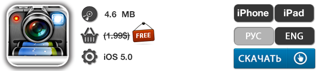 Приложения для iOS: скидки в App Store 14 мая 2013 года-2 Приложения для iOS: скидки в App Store 14 мая 2013 года-2