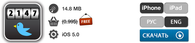 Приложения для iOS: скидки в App Store 14 мая 2013 года-9 Приложения для iOS: скидки в App Store 14 мая 2013 года-9