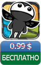Приложения для iOS: скидки в App Store 15 апреля 2013 года-6