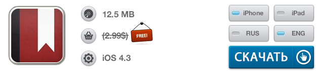 Приложения для iOS: скидки в App Store 15 июня 2013 года-10