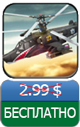 Приложения для iOS: скидки в App Store 17 апреля 2013 года-2