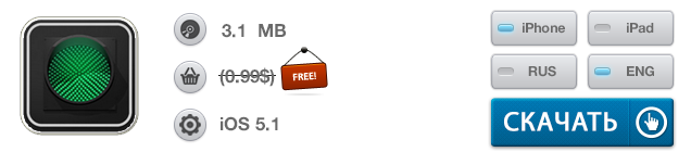 Приложения для iOS: скидки в App Store 17 июня 2013 года-10
