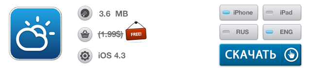 Приложения для iOS: скидки в App Store 17 июня 2013 года-2